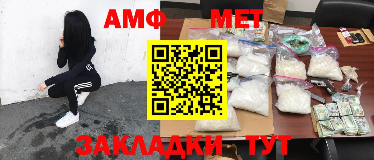 Лабытнанги  Amphetamine 97%  Амфетамин  Вход с VPN 