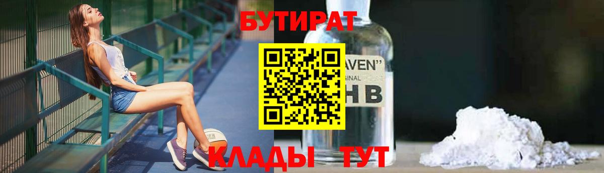 БУТИРАТ оксана Лабытнанги