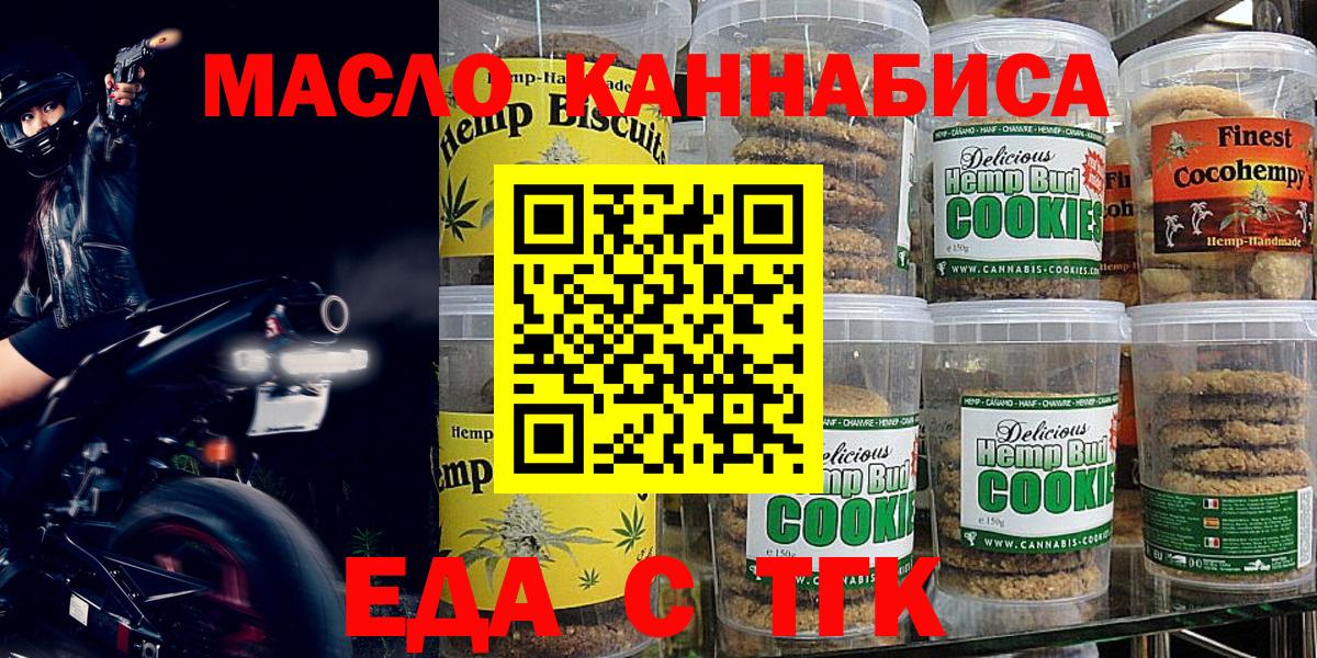 Лабытнанги  Cannafood конопля  Вход с VPN 