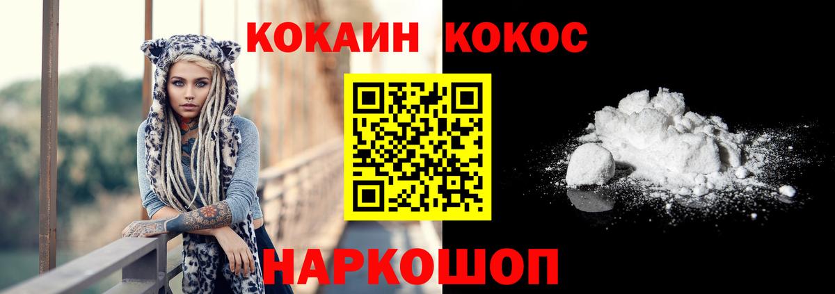 COCAIN Боливия  Кокаин Перу  где купить наркоту  Лабытнанги  Вход с VPN 