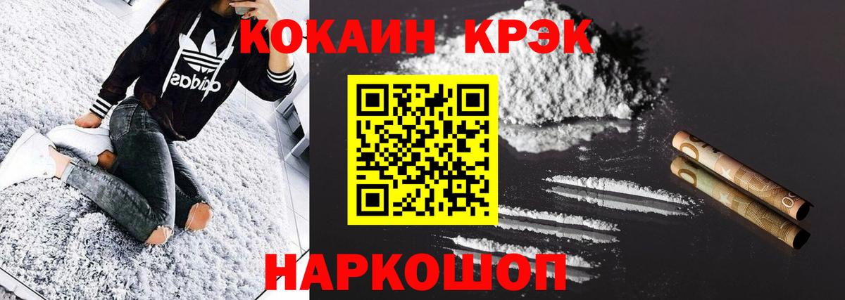 Кокаин 97% Лабытнанги