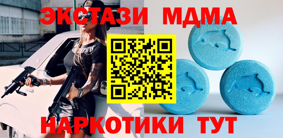 Лабытнанги  Экстази mix  наркошоп  Экстази  ЭКСТАЗИ VHQ  Вход с VPN 
