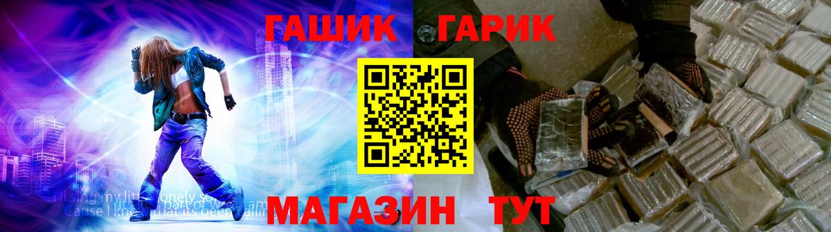 ГАШ hashish  ГАШИШ hashish  Вход с VPN  Лабытнанги 