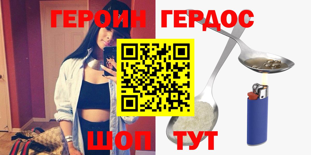 ГЕРОИН VHQ  Вход с VPN  Лабытнанги 