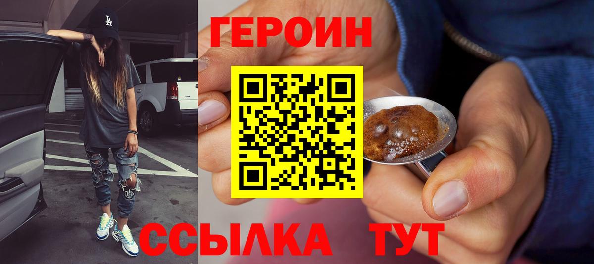 Героин Афган Лабытнанги