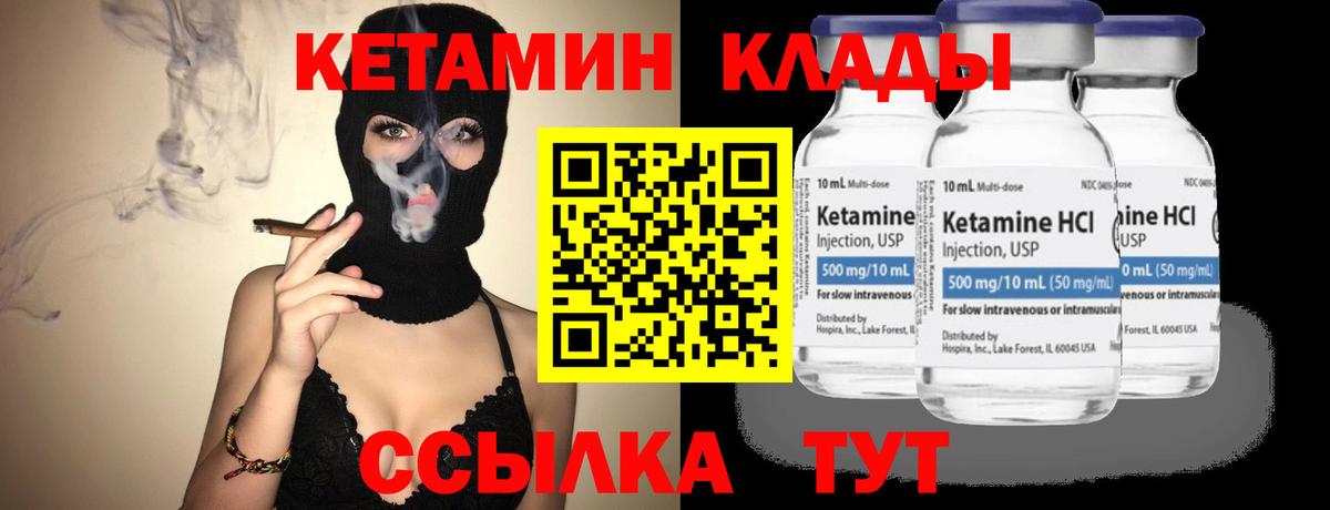 hydra зеркало  КЕТАМИН ketamine  Вход с VPN  Лабытнанги 