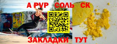 альфа пвп VHQ Кандалакша