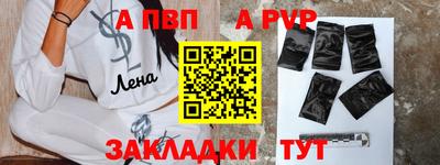 альфа пвп VHQ Кандалакша