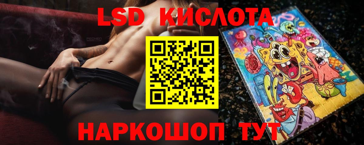 ЛСД экстази кислота  Вход с VPN  Лабытнанги 