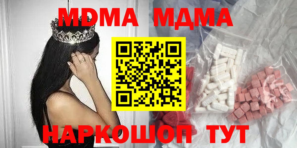MDMA кристаллы  МДМА crystal  MDMA  Лабытнанги  Вход с VPN 