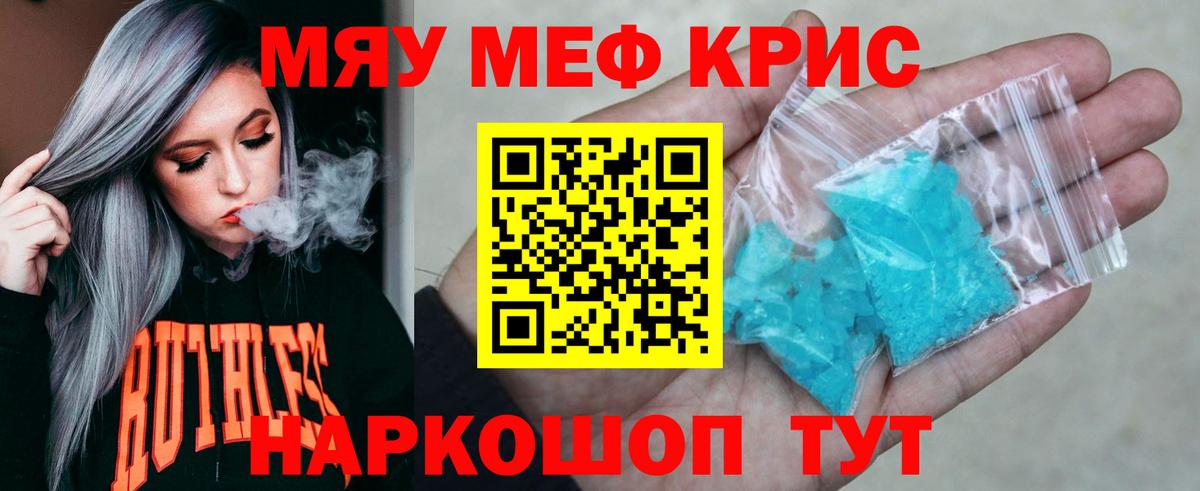 Меф кристаллы Лабытнанги