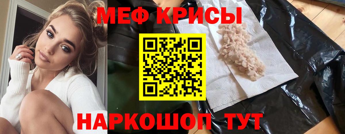 Меф  Меф мяу мяу  МЯУ-МЯУ  Лабытнанги  Вход с VPN 
