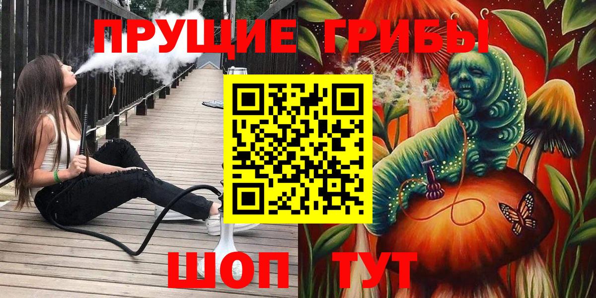 Галлюциногенные грибы MAGIC MUSHROOMS Лабытнанги