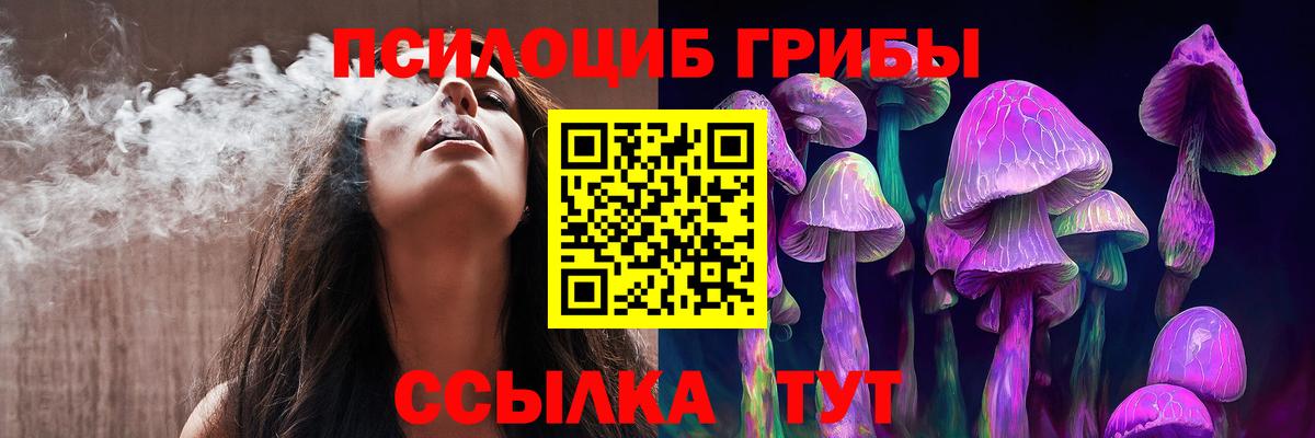 Галлюциногенные грибы MAGIC MUSHROOMS  Вход с VPN  Лабытнанги 